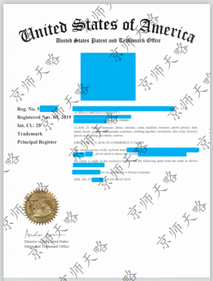 美国商标注册证